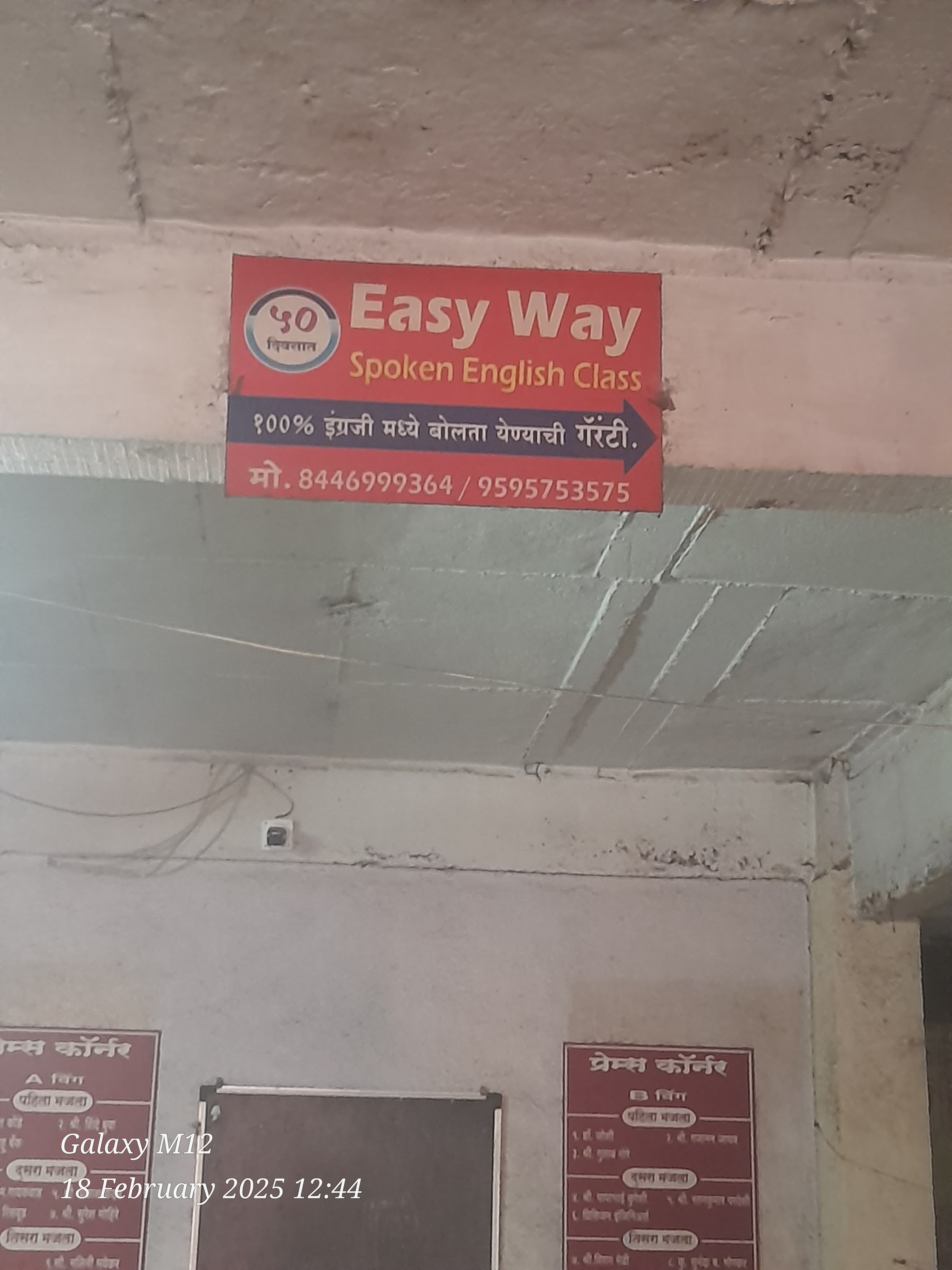 Easy Way Spoken English Easy Way Spoken English Pune photo 3