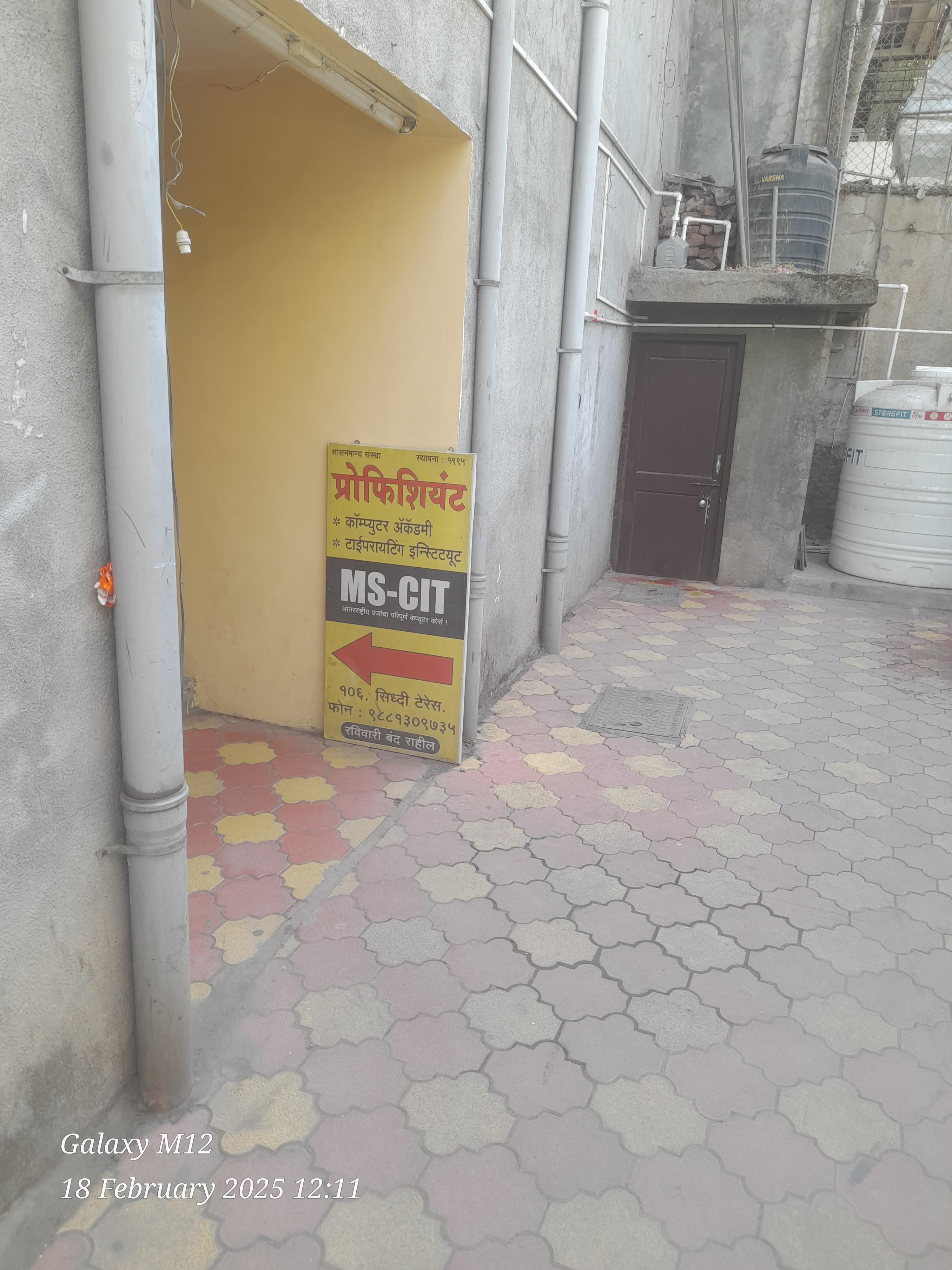 Proficient Computer Academy & Typewriting Inst. Proficient Computer Academy Dhankawadi photo 5