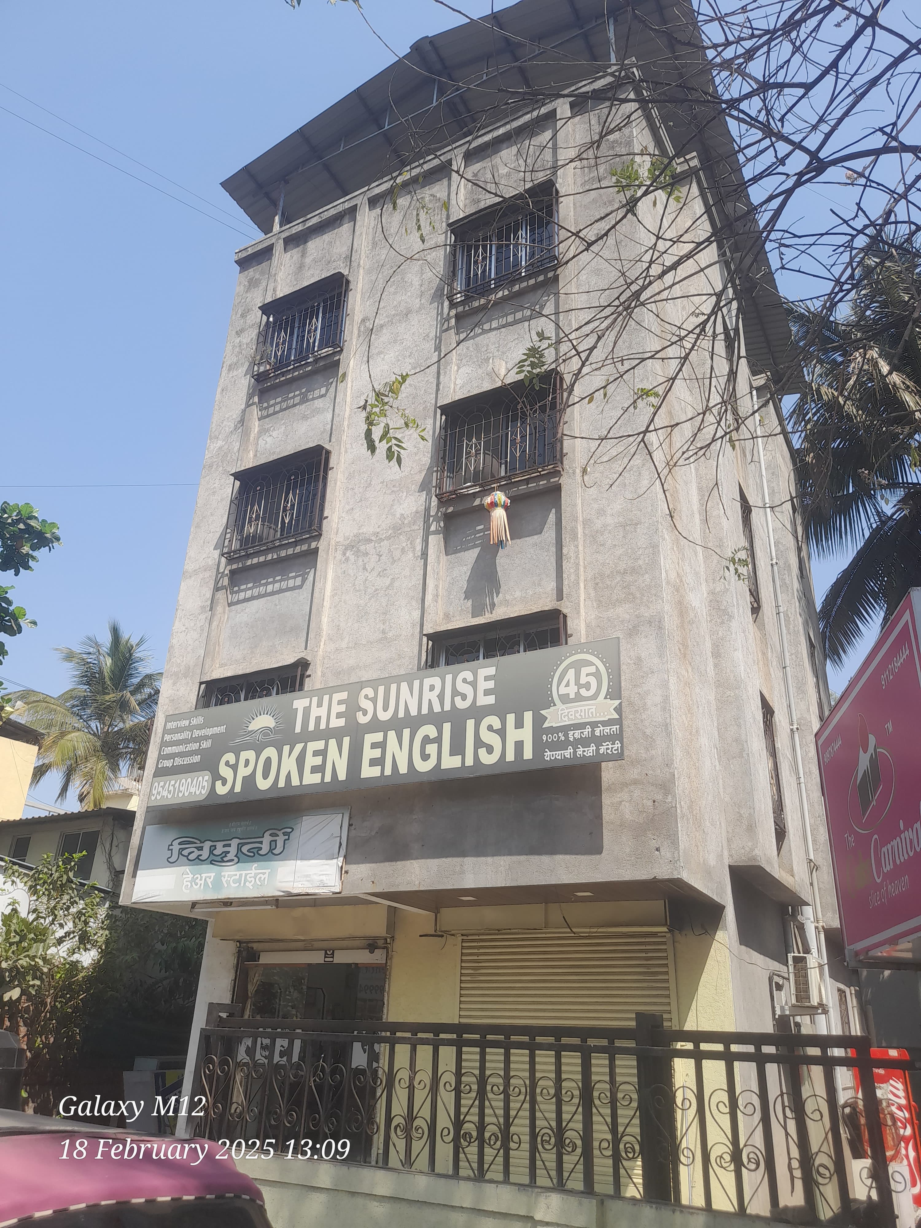 The Sunrise Institute of Spoken English The Sunrise Institute of Spoken English Pune photo 1