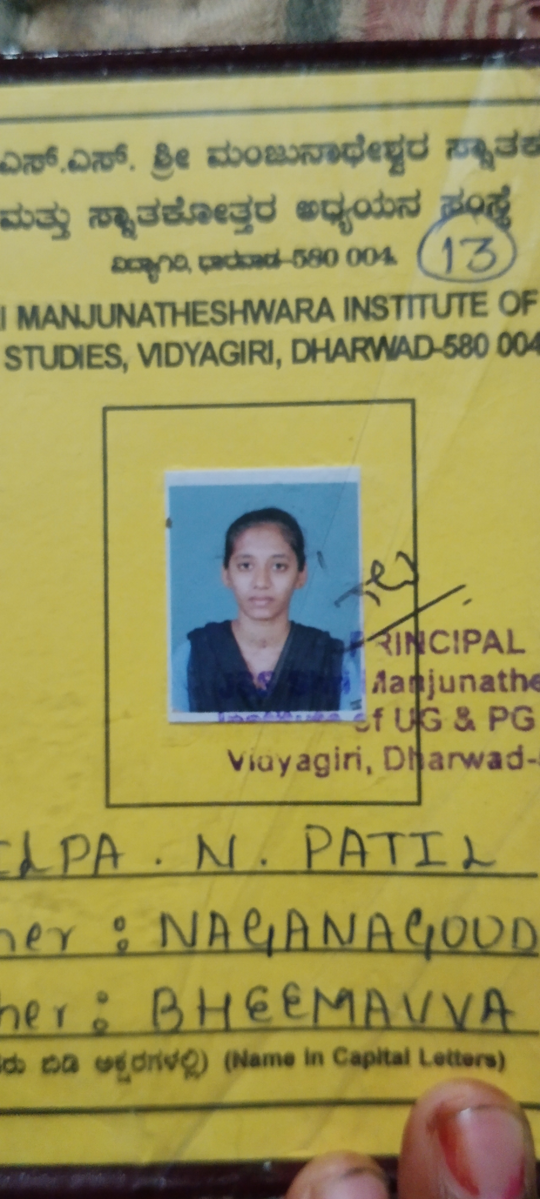 SHILPA N PATIL