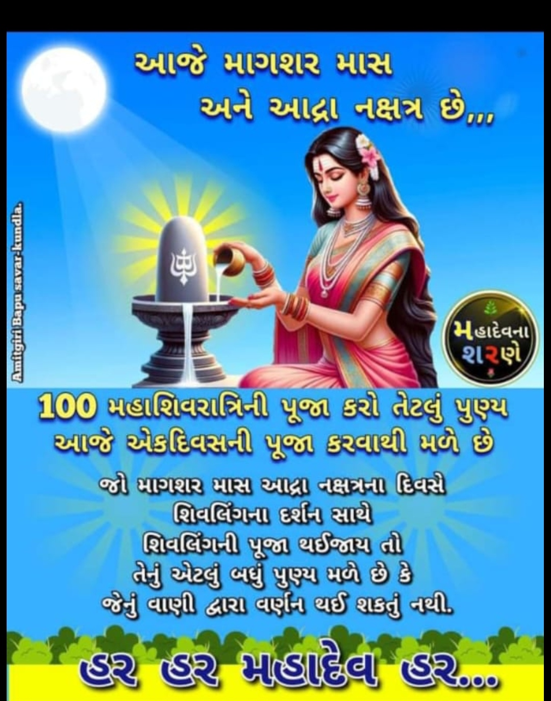 PARMAR PARTH RAJENDRASINH
