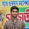 Rohit Roy