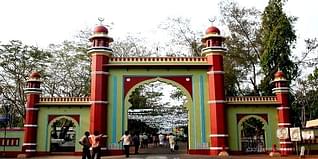 Farook College Admission 2024: Courses, Fees, Eligibility Criteria