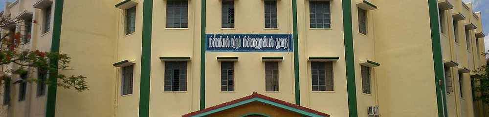 Government College of Engineering - [GCE]