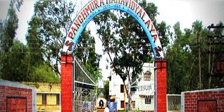 Panchmura Mahavidyalaya, Bankura Admission 2023: Application Process, Reservation