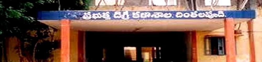 Government Degree College