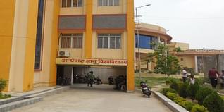Aryabhatta Knowledge University (AKU) Admission 2024: Application Form, Courses, Fees, Entrance Exam, Eligibility, Selection Process
