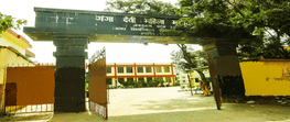 Ganga Devi Mahila Mahavidyalaya Kankarbagh cover image