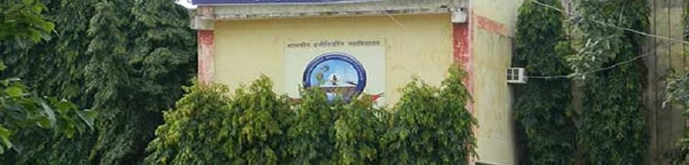 Government Engineering College