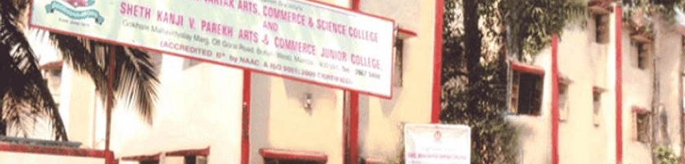 Shri Bhausaheb Vartak Arts, Commerce and Science College