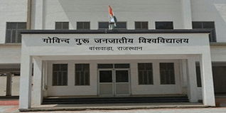 Govind Guru Tribal University Admission 2024: Courses, Fees, Eligibility Criteria