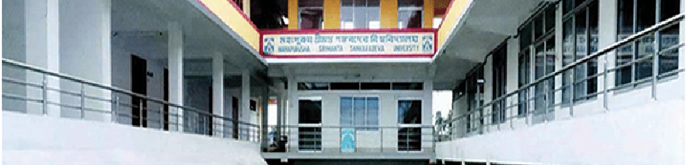 Mahapurusha Srimanta Sankaradeva Viswavidyalaya