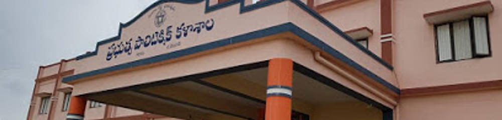 Government Polytechnic Kataram - [GPK]