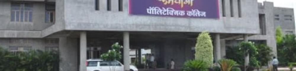 Karmayogi Polytechnic College