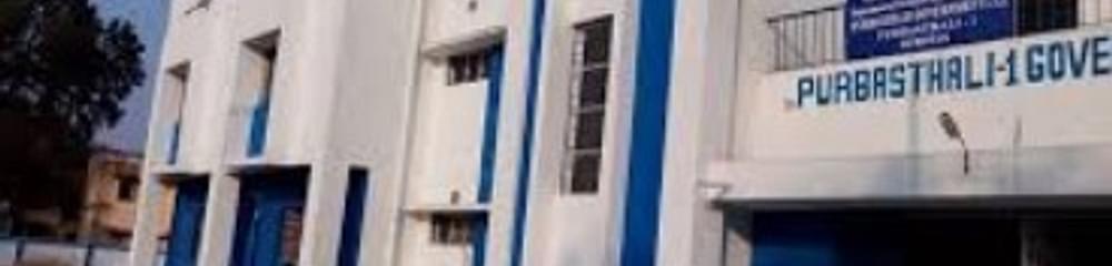 Purbasthali I Government Industrial Training Institute