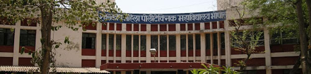 Government Women’s Polytechnic College