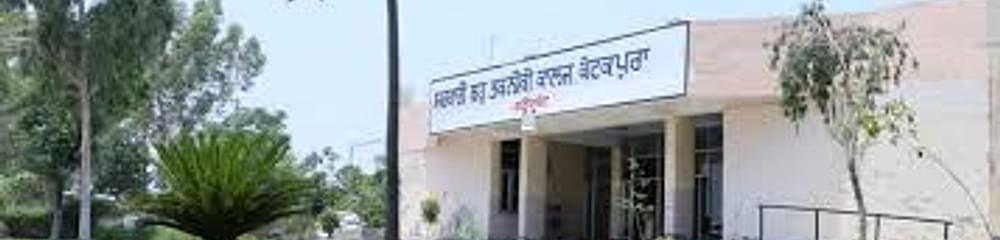 Government Polytechnic College