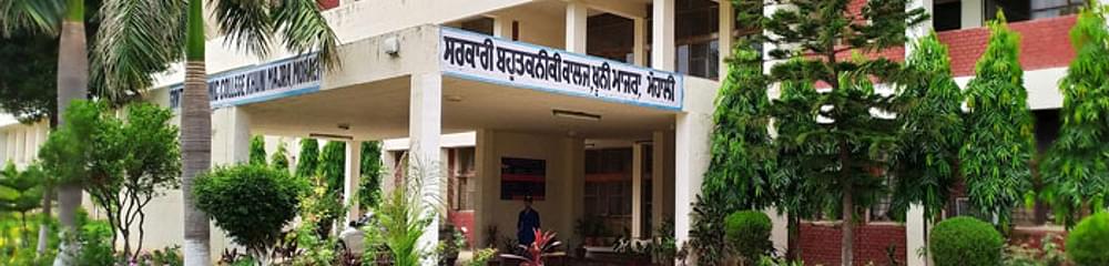 Government Polytechnic College - [GPC]