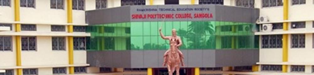 Shivaji Polytechnic College - [SPC]