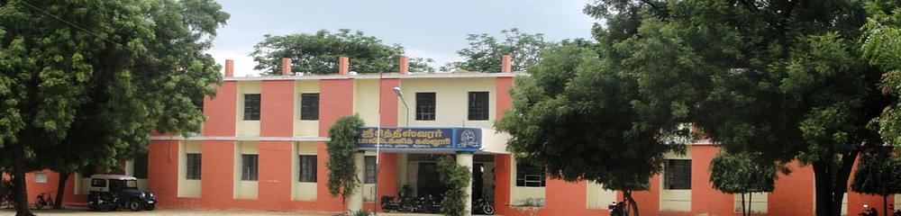 Shri Sitheeswarar Polytechnic College