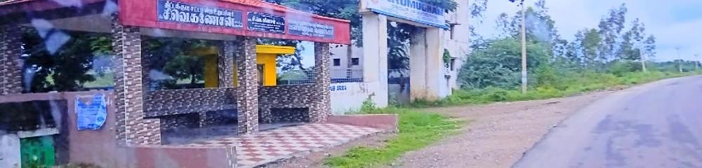 Sree Arumugham Polytechnic College