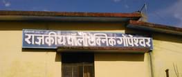 Government Polytechnic Gopeshwar