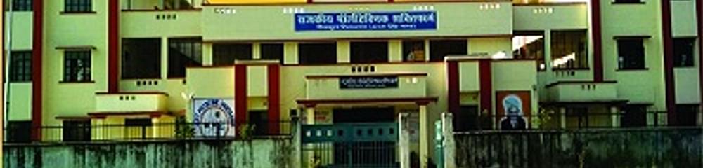 Government Polytechnic Shaktifarm