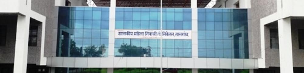 Government Residence Women Polytechnic Tasgaon - [GRWPT]