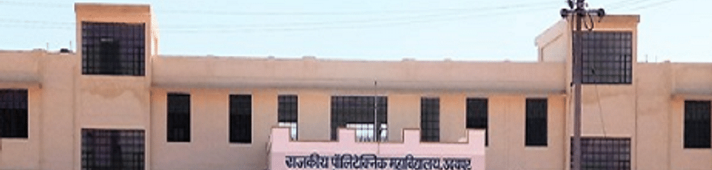 Government Polytechnic College