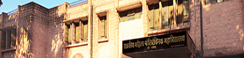 Government Women Polytechnic College