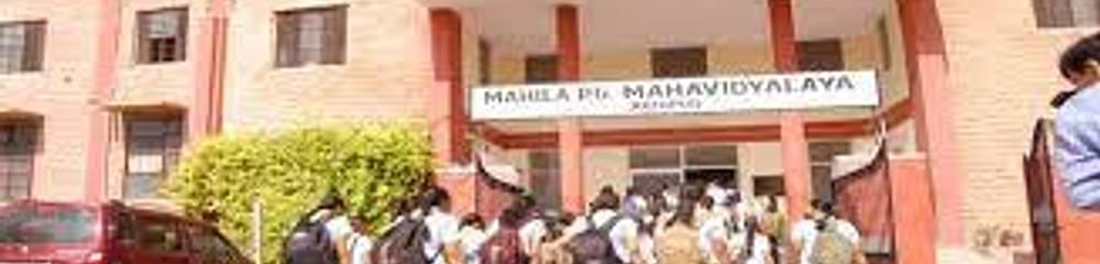 Mahila P.G. Mahavidyalaya