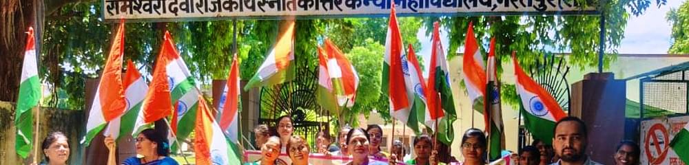 Rameshwari Devi Girls College