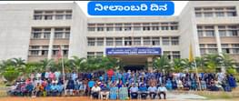 Sri Siddartha First Grade College - [SSFGC]