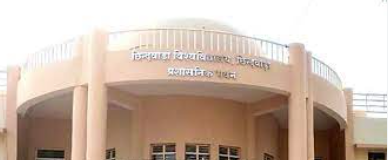 Raja Shankar Shah University B.Sc Computer Science: Fees 2026, Course ...