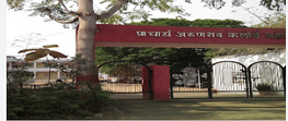 Pracharya Arunrao Kalode Mahavidyalaya