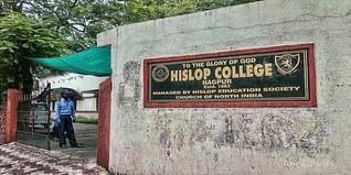 Hislop College Nagpur Admission 2023: Fees, Courses, Selection criteria, Eligibility