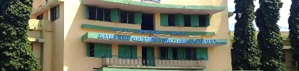 Nadar Mahajana Sangam Kamaraj College of Education