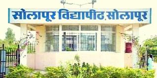 Solapur University Admission 2024: Courses, Fees Structure, Eligibility, Selection, Form & Registration