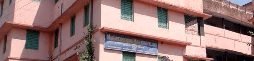 Mahadevananda Mahavidyalaya