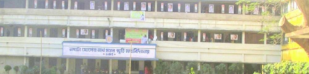 Nahata Jogendranath Mandal  Smriti Mahavidyalaya