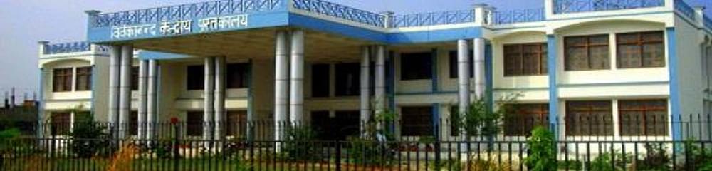 Ramdev Mahavidyalaya