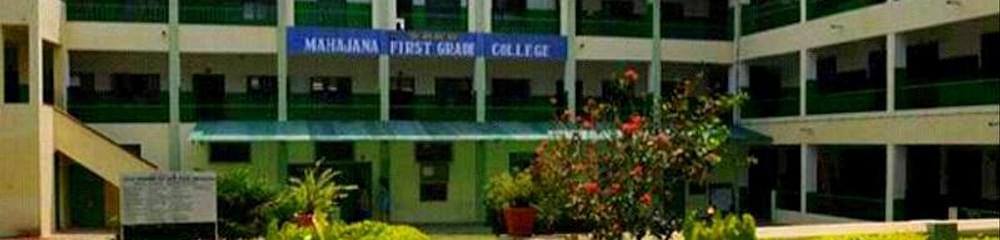 SBRR Mahajana First Grade College