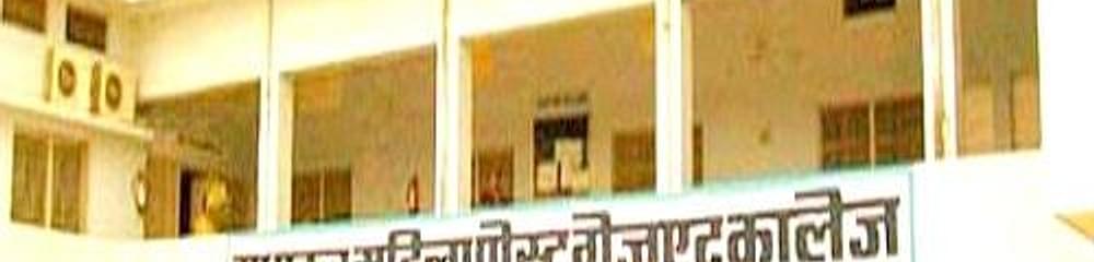 Sudhakar Mahila PG College