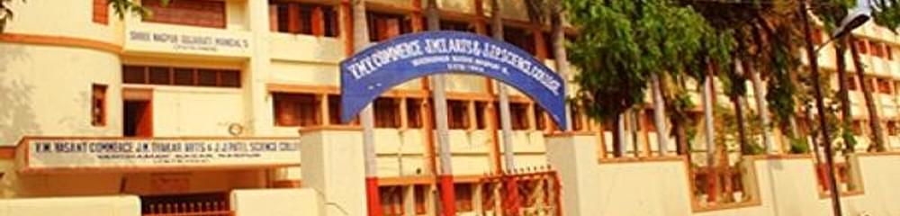 VMV JMT and JJP Science College