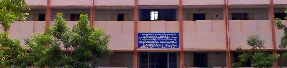 Arignar Anna Government Arts College Musiri