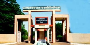 Institute of Agri-Business Management (IABM) Bikaner Admission 2024: Fee, Cutoff, Placement, Ranking