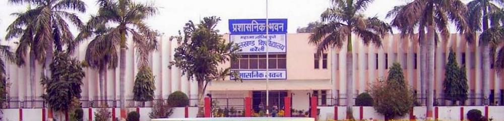 Model Public Law College