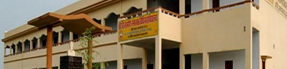 Pandit Chintamani  Smarak Shikshan Sansthan