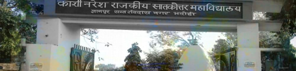 Kashi Naresh Government Post Graduate College Gyanpur Courses Fees 2025 Kashi Naresh Government Post Graduate College Gyanpur Courses Fees 2025