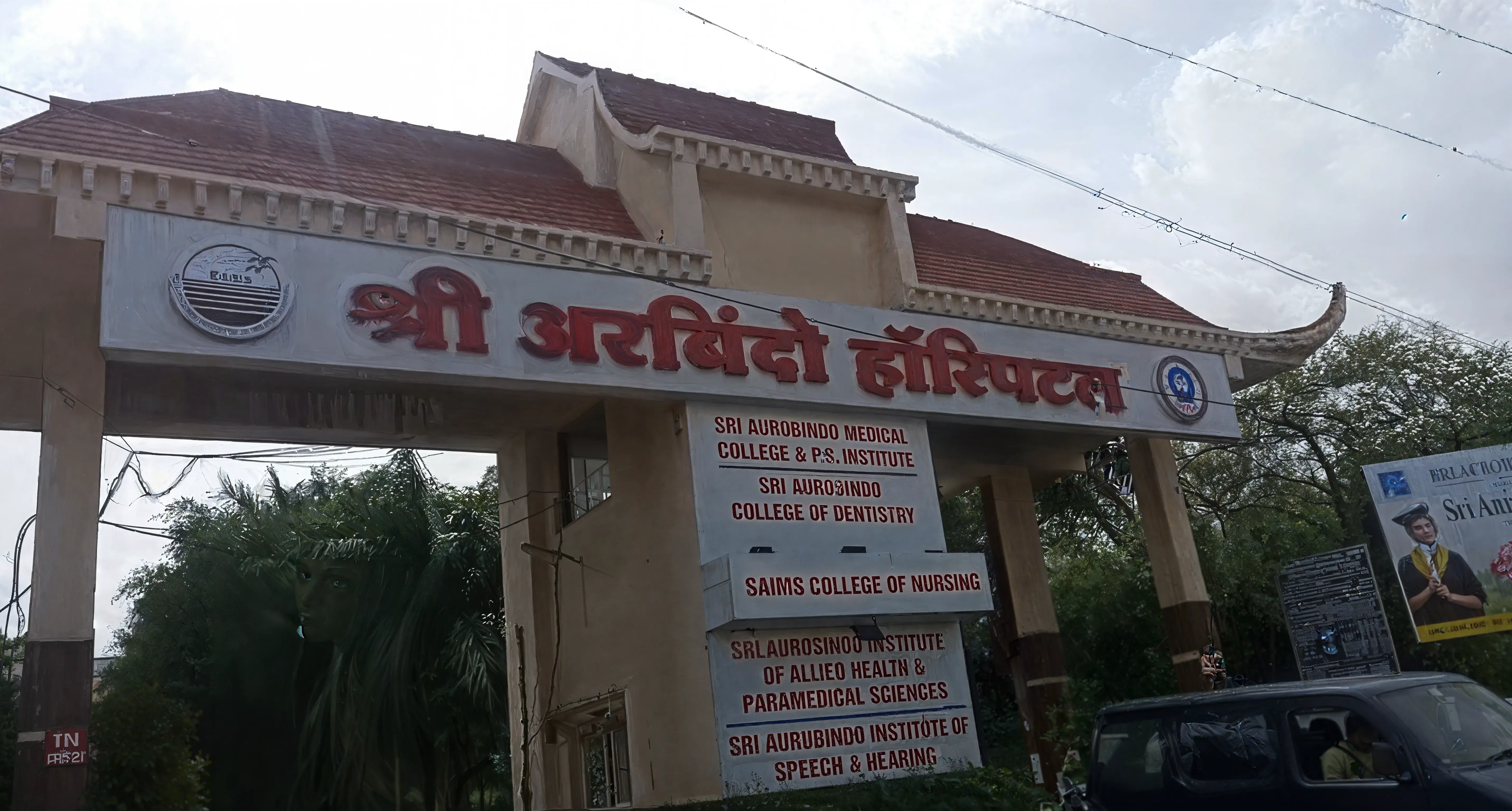 Sri Aurobindo Institute of Medical Sciences Indore Campus photo 3